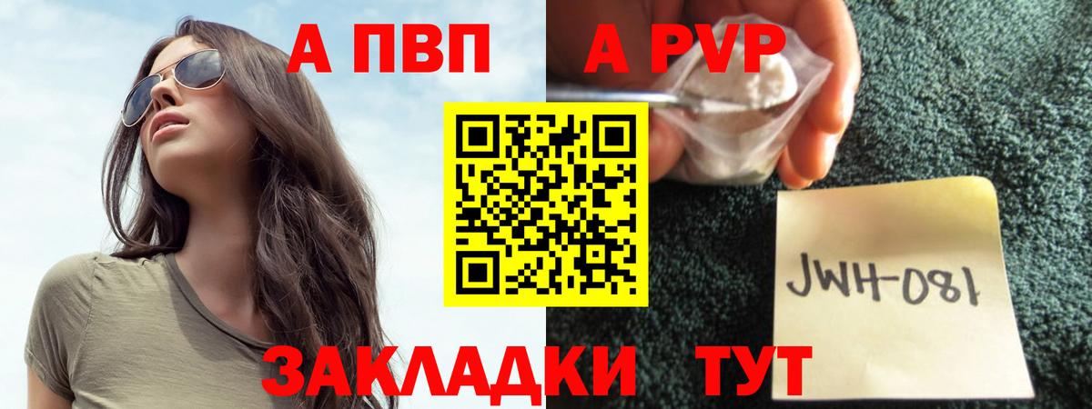 Орёл  Alpha-PVP  Вход с VPN  APVP крисы CK  купить  цена  А ПВП Соль  Alfa_PVP СК 