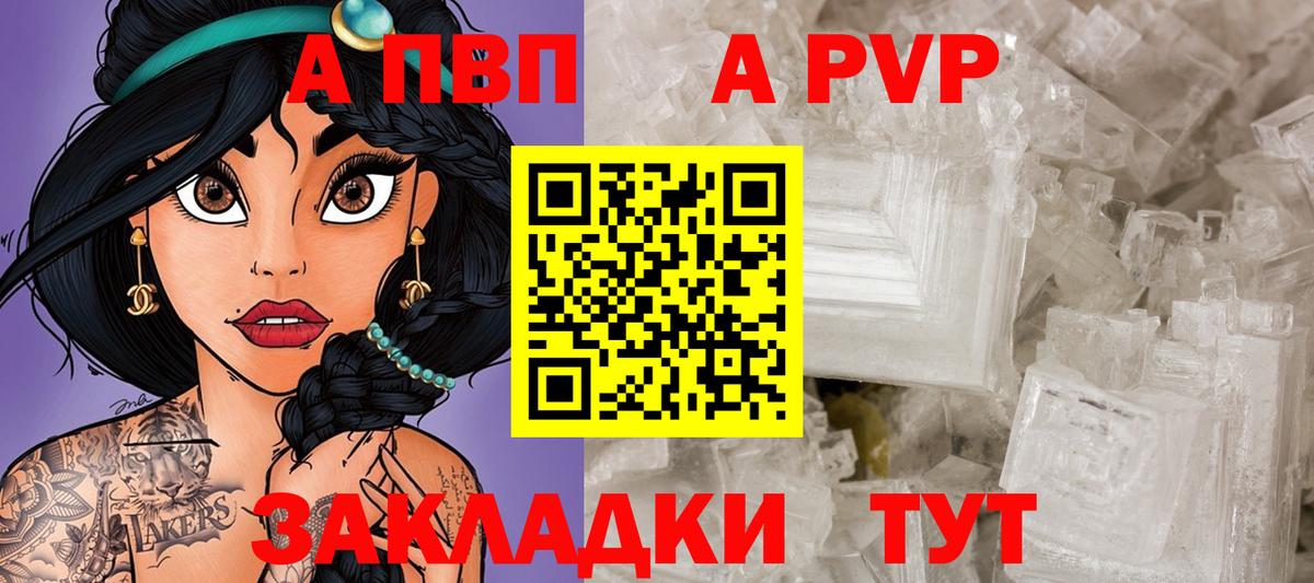 А ПВП мука Орёл