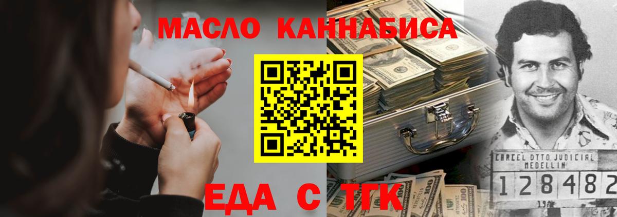 Орёл  Печенье с ТГК марихуана  Вход с VPN 