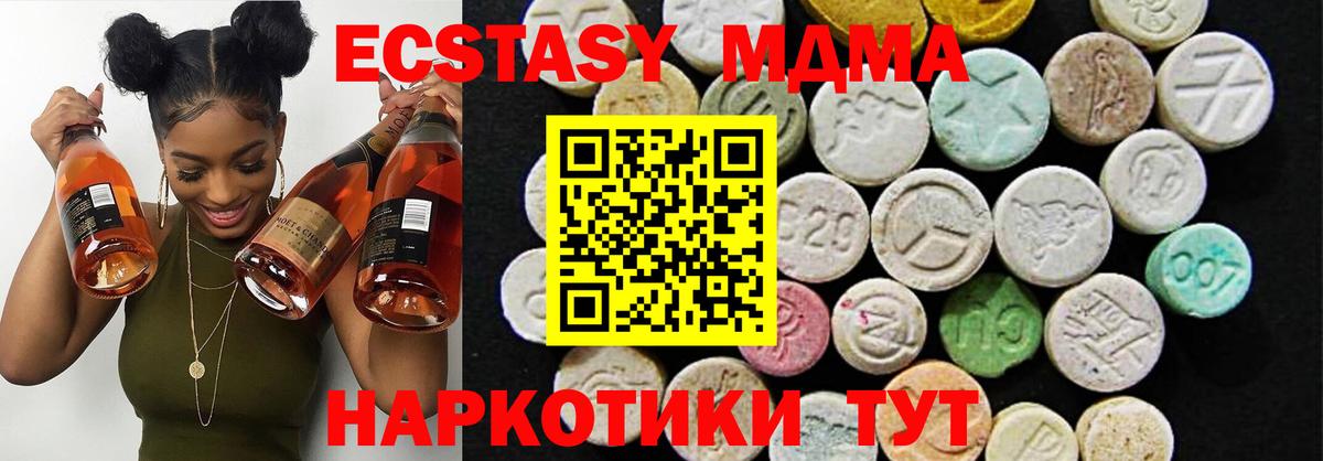 Ecstasy таблы  ЭКСТАЗИ Cube  Орёл  Экстази  Вход с VPN 