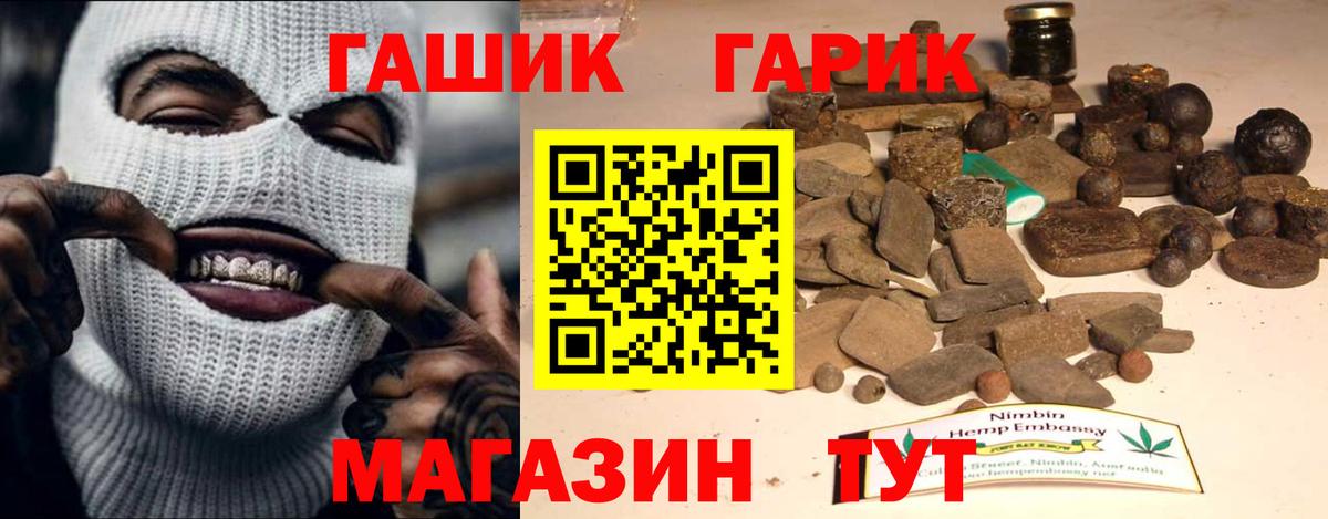 Гашиш хэш Орёл