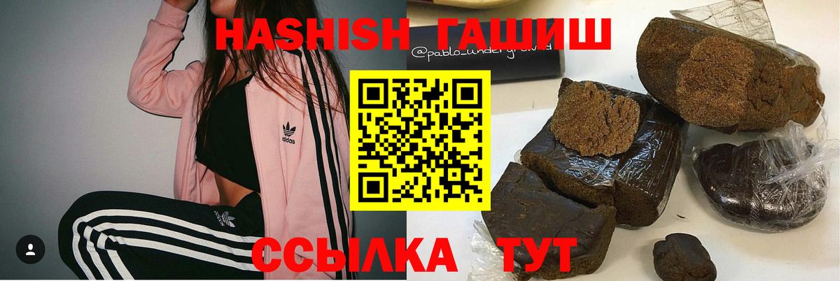 ГАШИШ Изолятор  Вход с VPN  Гашиш убойный  Орёл 