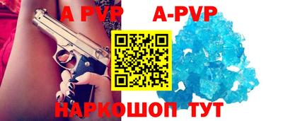 кристаллы Партизанск