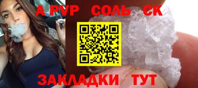кристаллы Партизанск