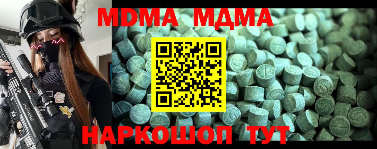 МДМА VHQ  МДМА crystal  Орёл  Вход с VPN 