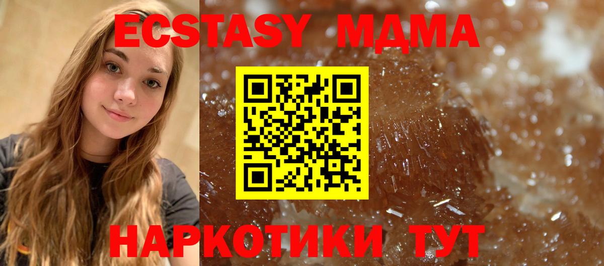 МДМА Molly Орёл