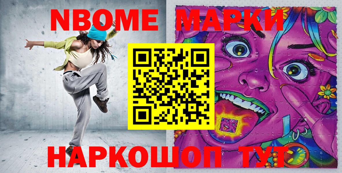 Орёл  Наркотические марки 1,8мг  Вход с VPN 