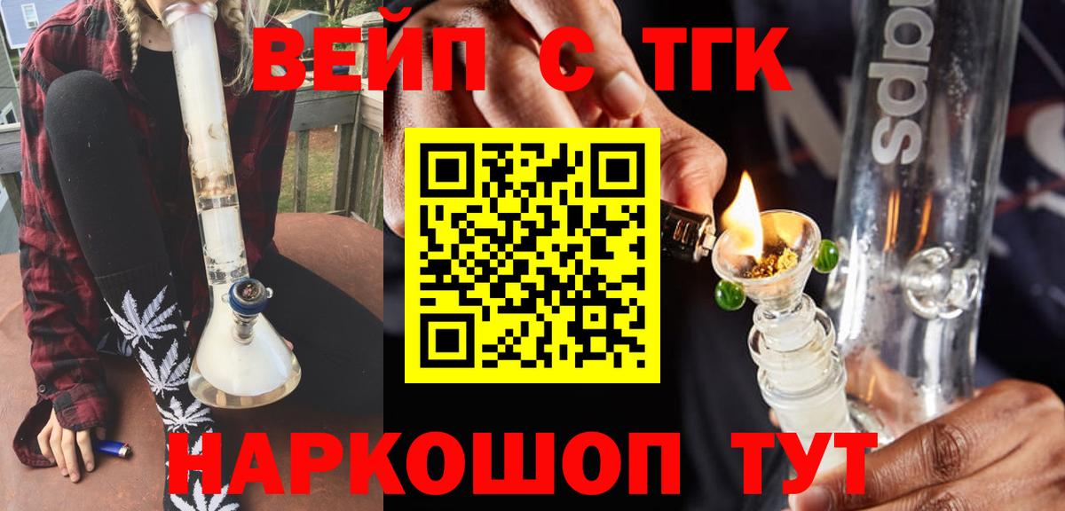 наркота  Дистиллят ТГК жижа  Вход с VPN  Орёл 